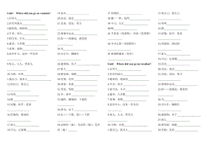 人教版八年級(jí)上冊(cè)英語單詞默寫版-.