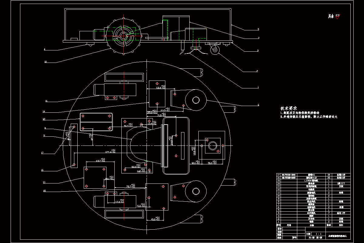 小型智能清潔機(jī)器人設(shè)計CAD圖紙 掃地機(jī)器人