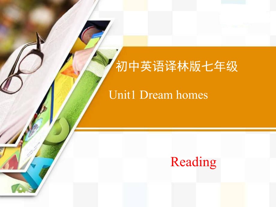 牛津譯林版英語七年級(jí)下冊(cè)Unit1 Reading課件 (共27張PPT)_第1頁