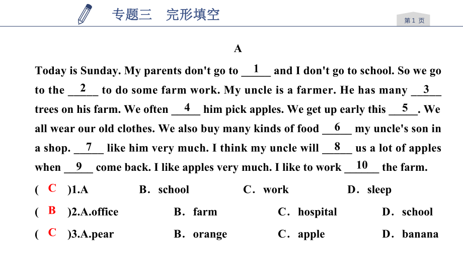 人教版七年级英语上册习题课件：专项训练 专题三　完形填空 (共32张PPT)_第1页