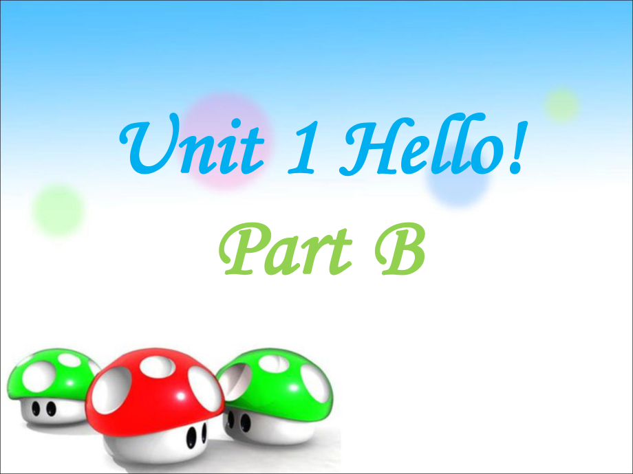 三年級上冊英語課件-Unit 1 Hello! Part B-打招呼_陜旅版_第1頁