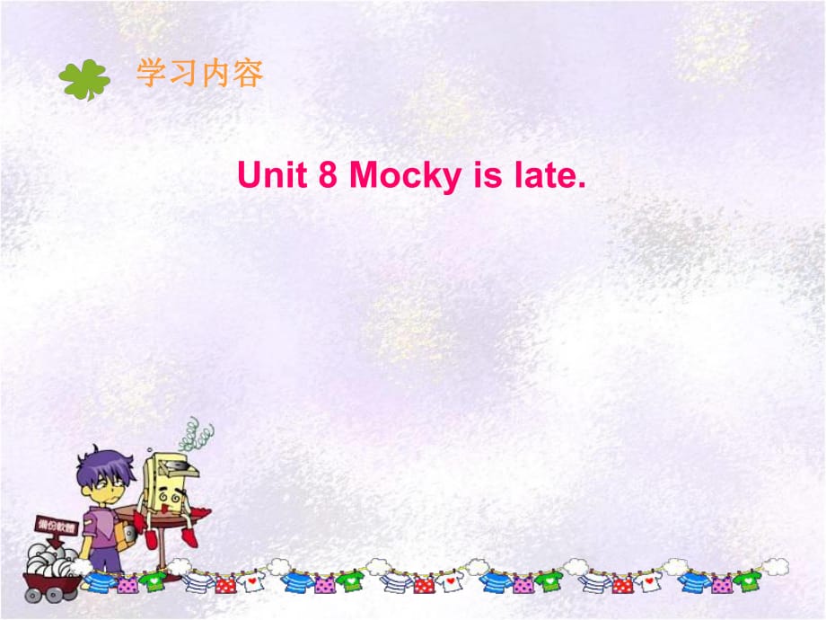 五年级下英语课件-Unit 8 Mocky is late_北师大版(三起）_第1页