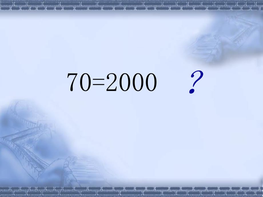 華東師大版歷史高一下冊(cè)第三單元第9課《漢武帝時(shí)代 》課件_第1頁(yè)