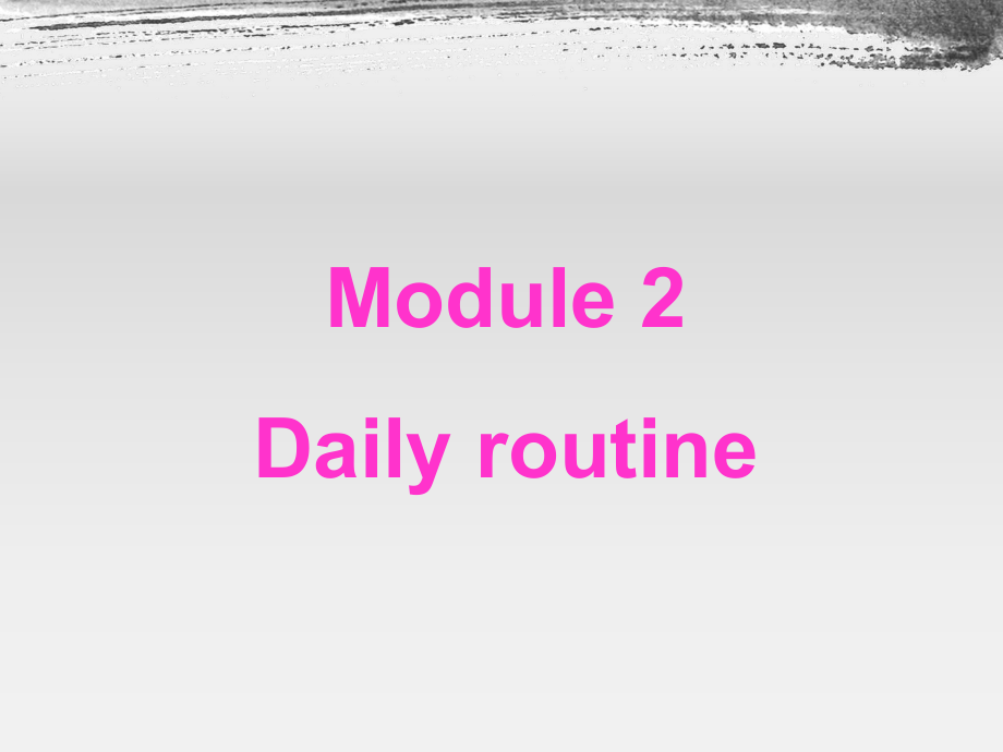 四年级下册英语课件-Module 2 Daily routine Unit 3 It's time to get up2_教科版（广州深圳）_第1页