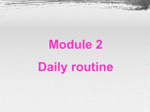 四年級(jí)下冊(cè)英語(yǔ)課件-Module 2 Daily routine Unit 3 It's time to get up2_教科版（廣州深圳）