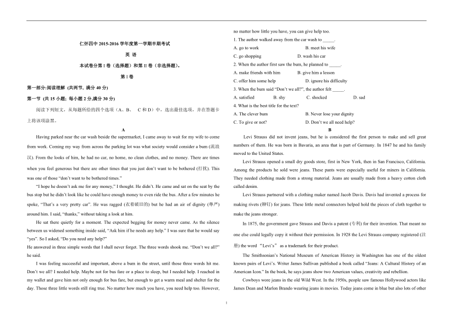 2015-2016年第一学期英语半期考试试卷_第1页