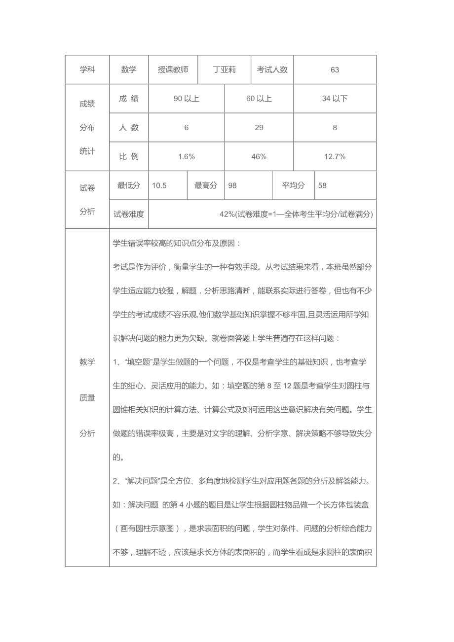 小學生成長檔案 (2)_第1頁