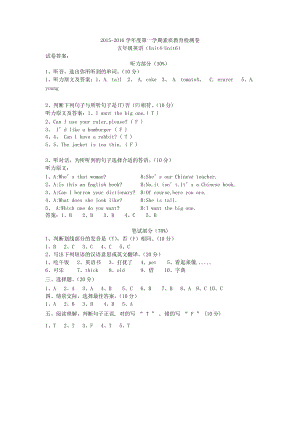 2015湘少版五上單元試卷unit4-6聽(tīng)力原文及參考答案