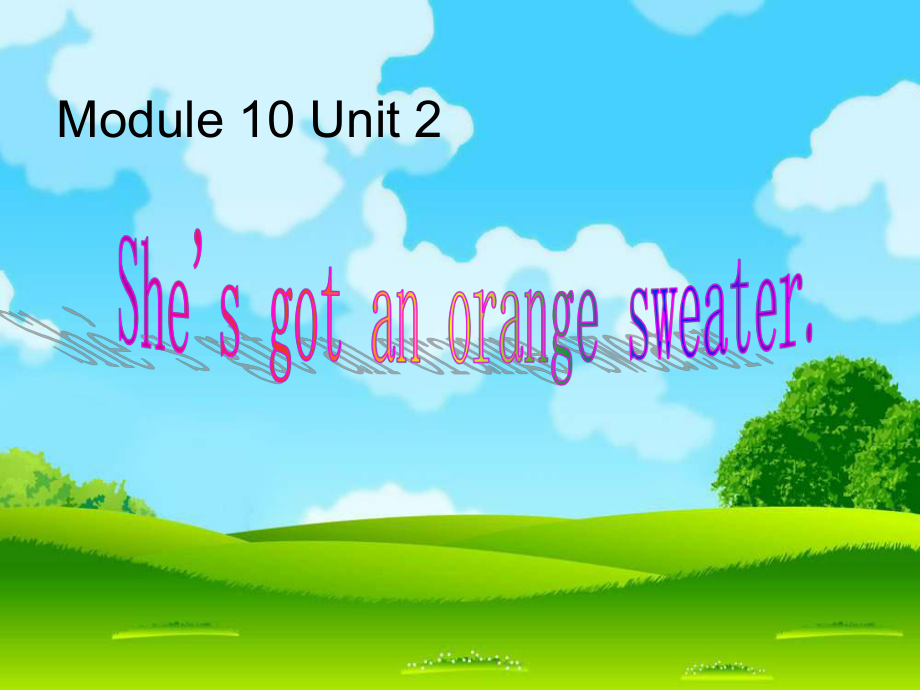 三年級(jí)下冊(cè)英語(yǔ)課件-Module 10 Unit 2 She's got an orange sweater1_外研社（三起）_第1頁(yè)