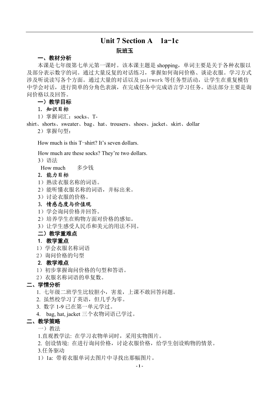 2014年人教版新目标七年级英语上册unit7SectionA1a-1c教案_第1页