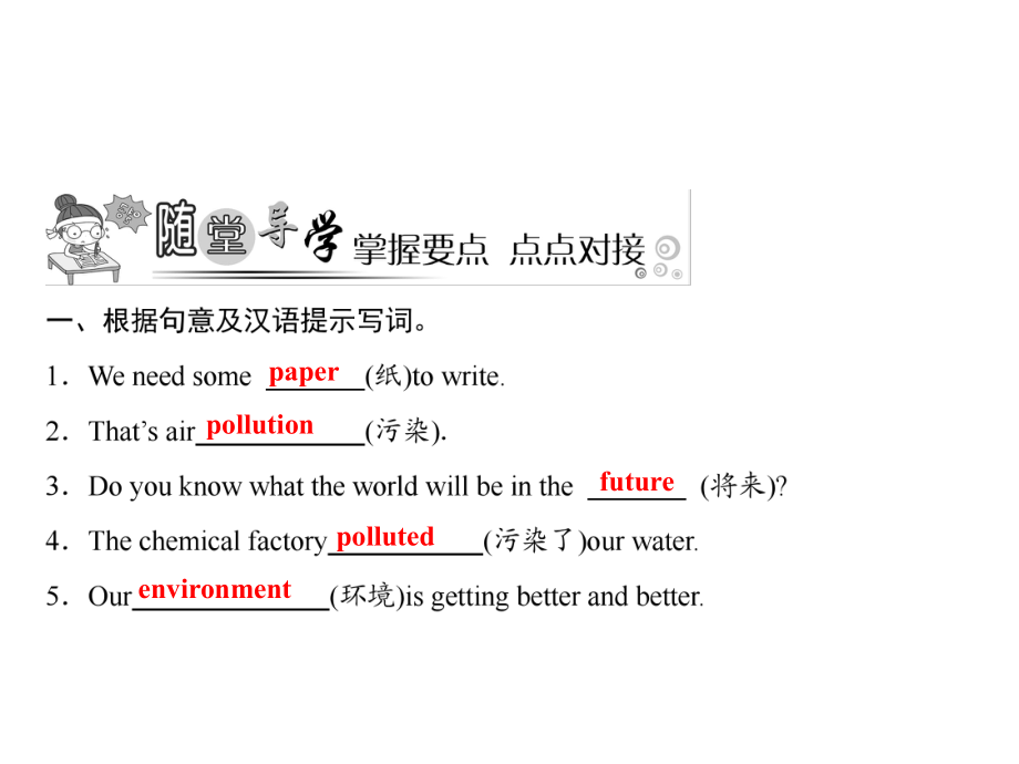 2018年秋人教版英語八年級上冊習題課件：Unit 7 第1課時　Section A_第1頁