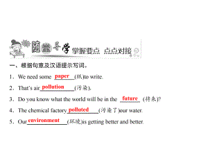 2018年秋人教版英語八年級上冊習題課件：Unit 7 第1課時　Section A