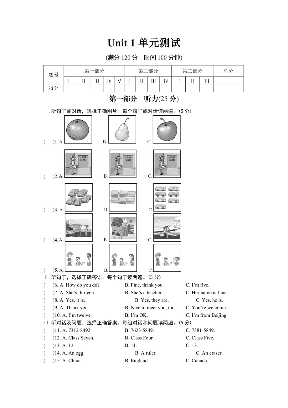 Unit1單元測試 (2)_第1頁