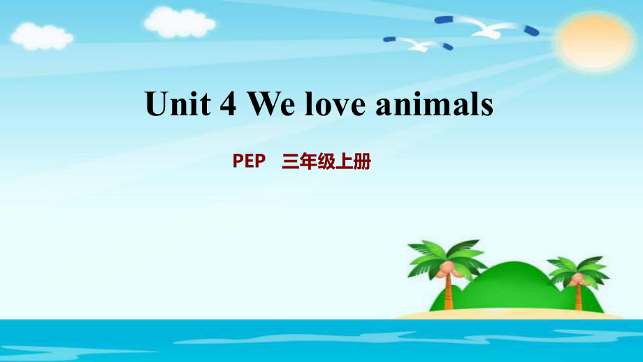 三年級(jí)上冊(cè)英語(yǔ)課后作業(yè)課件-Unit 4：Letters and sounds 課時(shí)3_人教（PEP）（2018秋） (共8張PPT)_第1頁(yè)