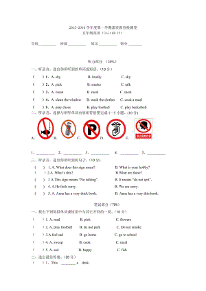 2015湘少版五上單元試卷unit10-12