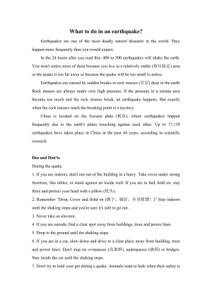 Module12背景材料Whattodoinanearthquake