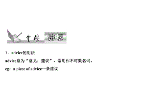 2018年秋人教版英語八年級上冊習(xí)題課件：Unit 10 第2課時　Section A (3a～3c)