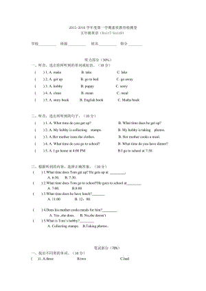 2015湘少版五上單元試卷unit7-9