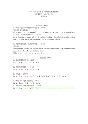 2015湘少版五上單元試卷unit7-9聽力原文及參考答案