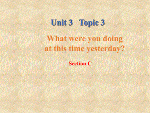 仁愛版八年級英語上冊 Unit 3 Topic 3 Section C 課件