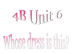 四年級(jí)下英語(yǔ)課件-Unit 6 Whose dress is this5_譯林版