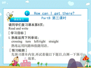 六年級上冊英語習(xí)題課件-Unit1 How can I get there PartB 第三課時∣人教pep（2018秋） (共8張PPT)