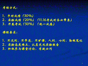 地球物理學(xué)基礎(chǔ)復(fù)習(xí)課