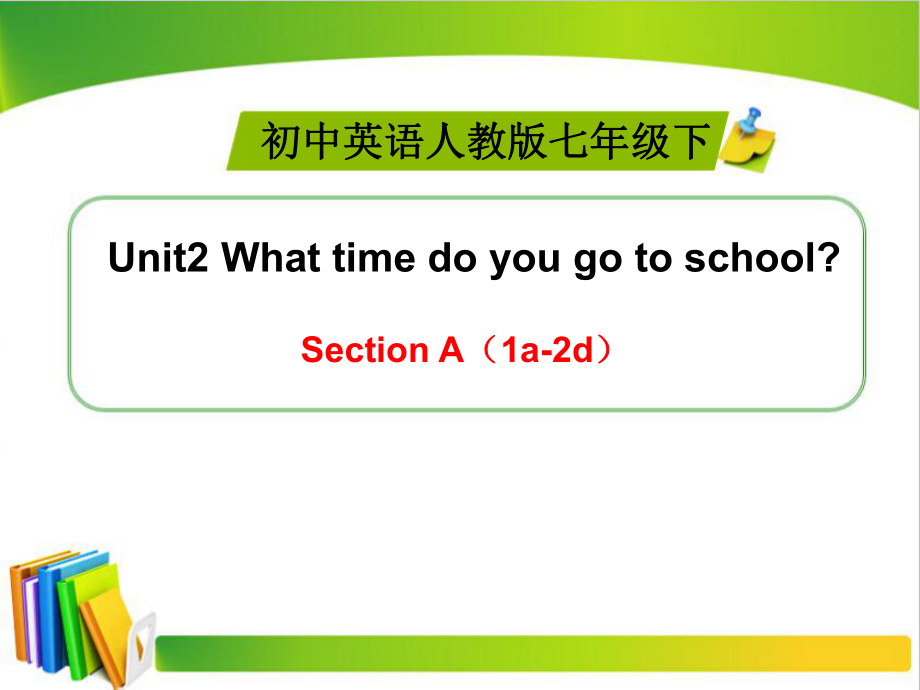 英语七年级下册Unit2 SectionA(1a-2d)课件(新人教版)_第1页