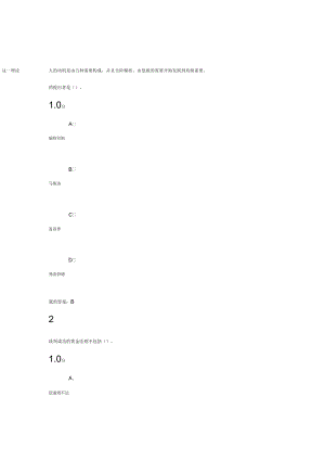 《大學(xué)生創(chuàng)業(yè)基礎(chǔ)》期末考試2098分x