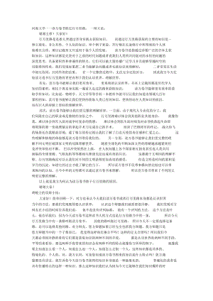 讀萬卷書勝過行萬里路——海辯賽辯詞