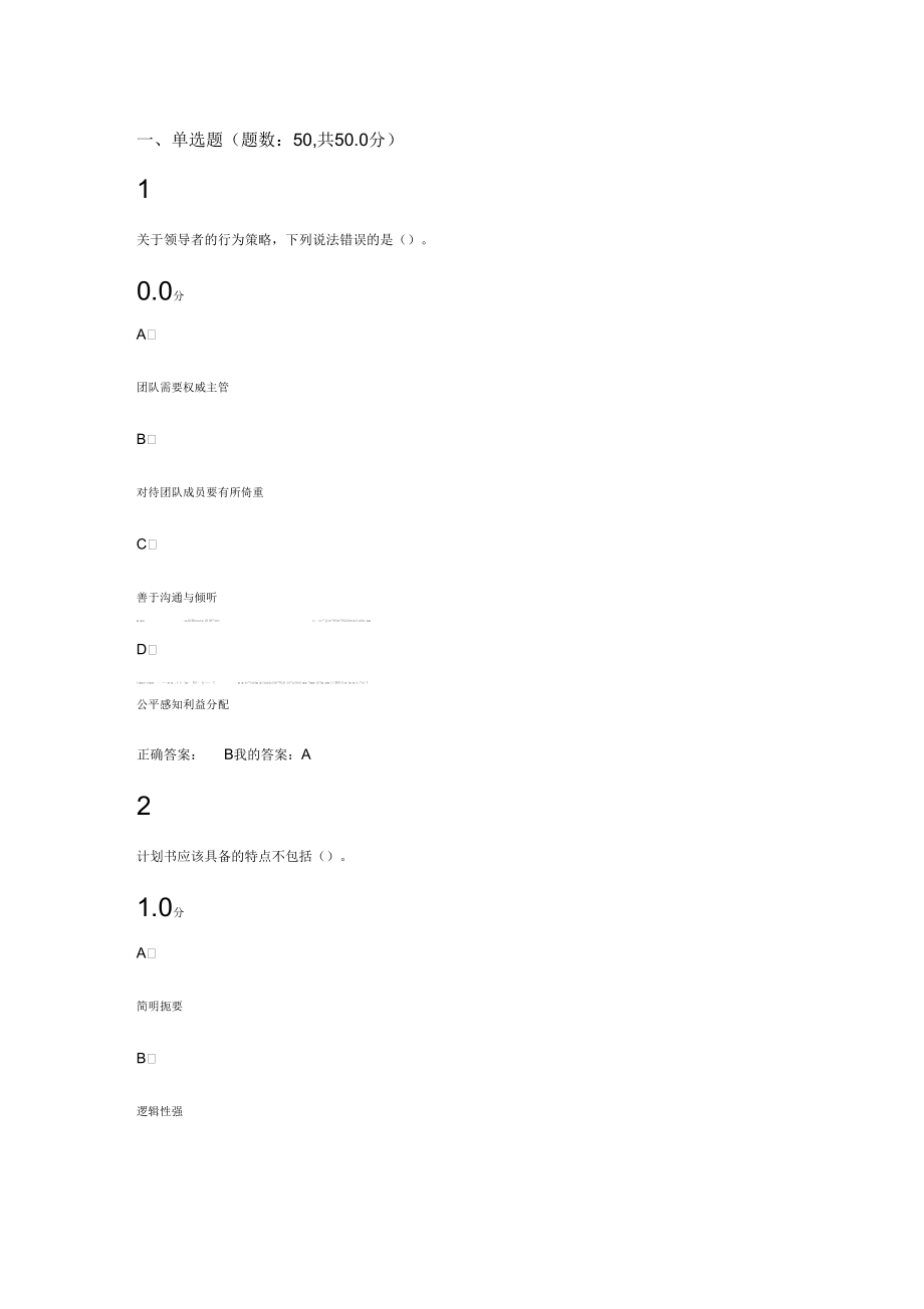 《大學(xué)生創(chuàng)業(yè)基礎(chǔ)》期末考試20x_第1頁