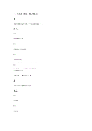 《大學(xué)生創(chuàng)業(yè)基礎(chǔ)》期末考試20x