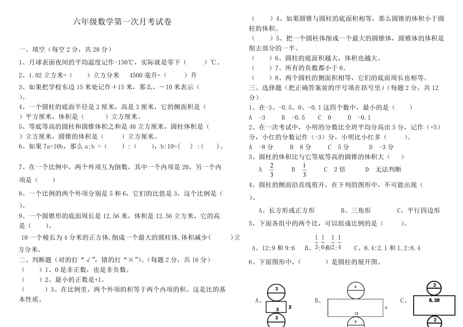 月考試卷 (3)_第1頁