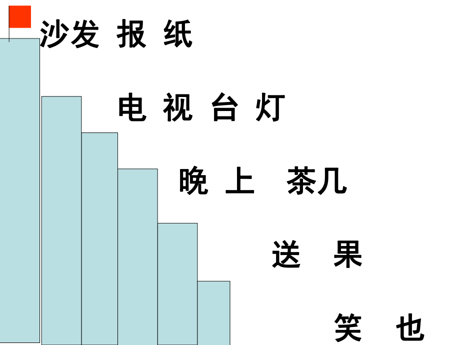 (人教版)语文一年级《操场上》课件_第1页