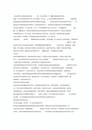 三鼓成型機與兩鼓成型機比較解析