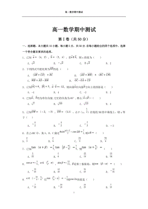 《正弦定理》課件