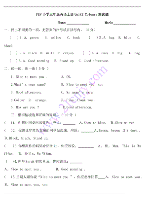 PEP小學(xué)三年級(jí)英語上冊(cè)Unit2_Colours測(cè)試題_3