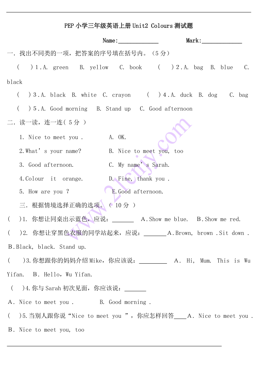 PEP小學(xué)三年級英語上冊Unit2_Colours測試題_3_第1頁