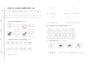 《期末測(cè)試卷》A