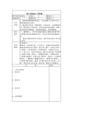 1課竊讀記 (2)