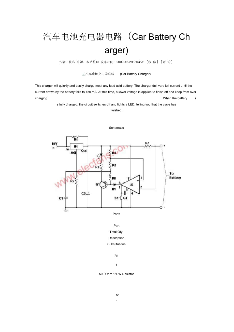 汽車電池充電器電路doc_第1頁