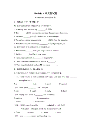 八上Module3單元測試題