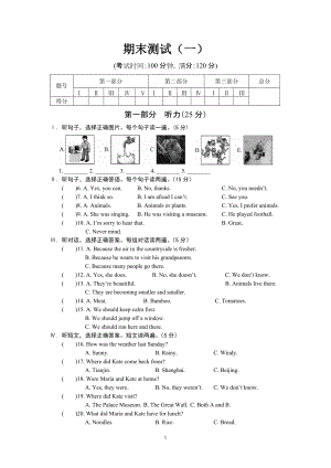 期末測試（一） (2)