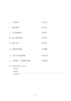 橋梁下部結(jié)構(gòu)方案