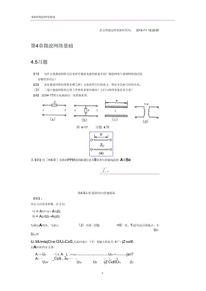 習(xí)題選解_第4章微波網(wǎng)絡(luò)基礎(chǔ)