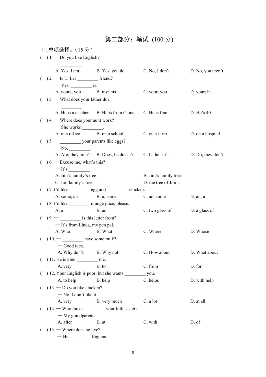 仁愛版英語七年級上冊Unit3單元測試_第1頁