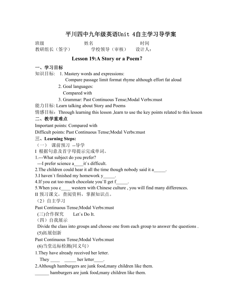 九年級英語Unit4導(dǎo)學(xué)案_第1頁