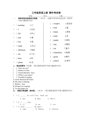 三年級試卷 (2)