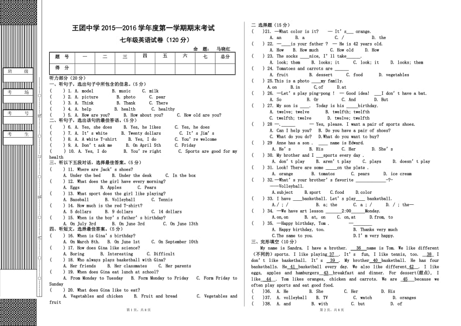 七年级英语 (2)_第1页