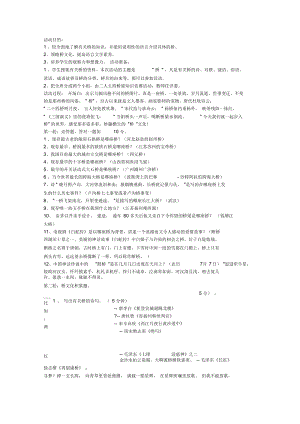 綜合性學(xué)習(xí)-《說不盡的橋》教案